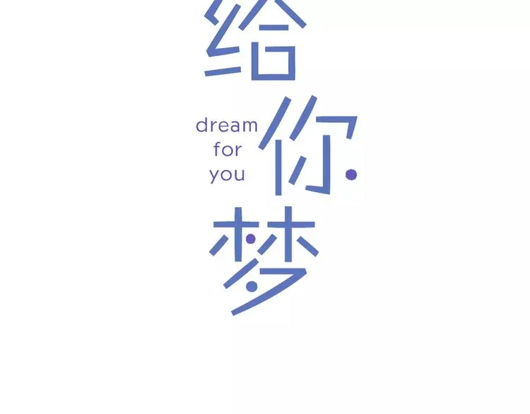 第2话 再次相遇 第14页
