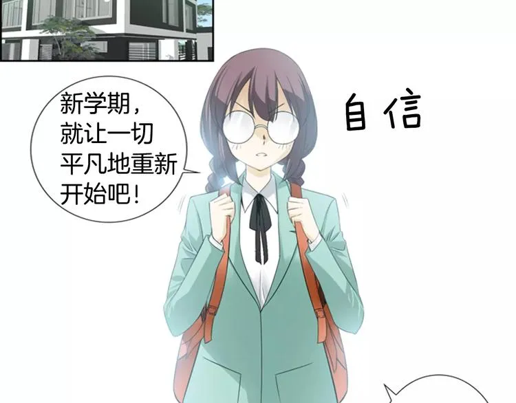 第2话 再次相遇 第16页