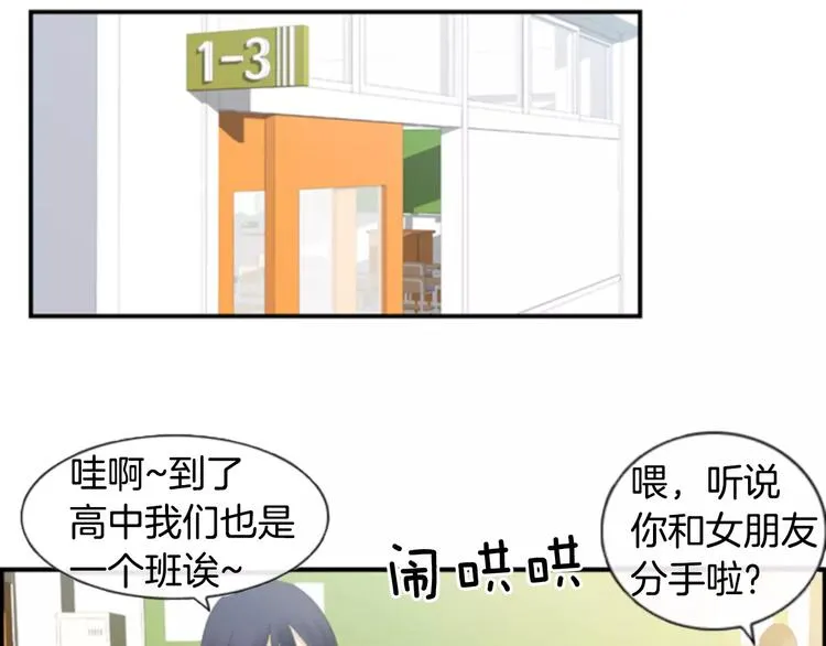第2话 再次相遇 第20页