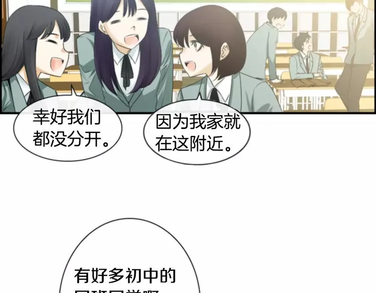 第2话 再次相遇 第21页