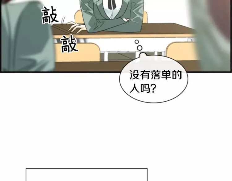 第2话 再次相遇 第23页