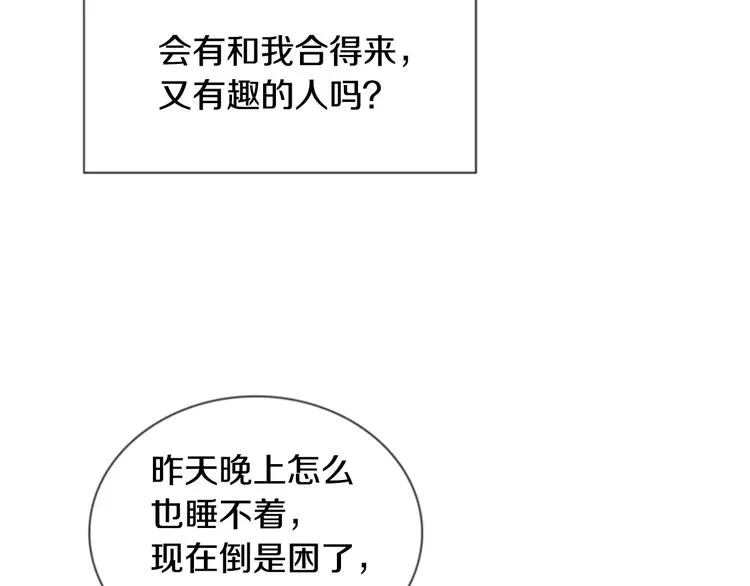 第2话 再次相遇 第24页