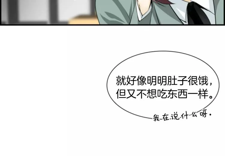 第2话 再次相遇 第28页