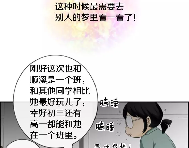 第2话 再次相遇 第30页