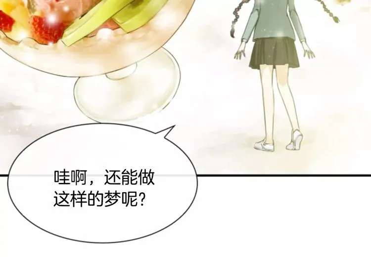 第2话 再次相遇 第37页