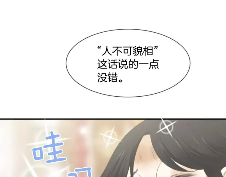 第2话 再次相遇 第38页