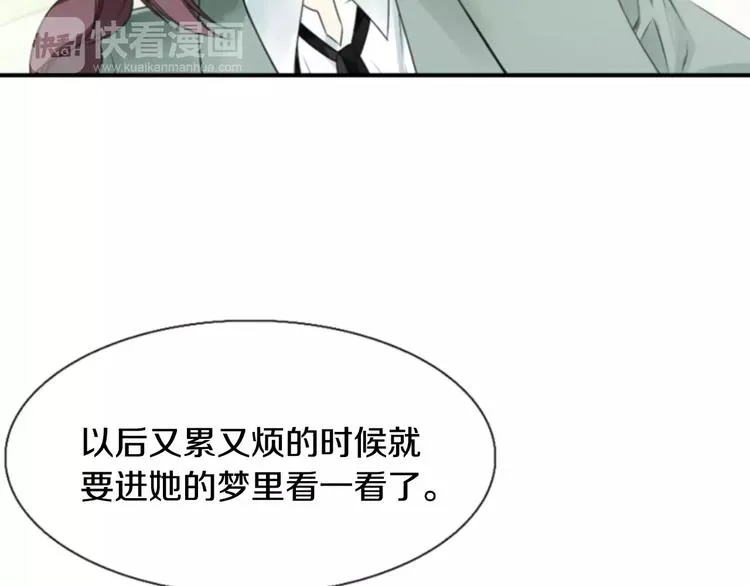 第2话 再次相遇 第41页