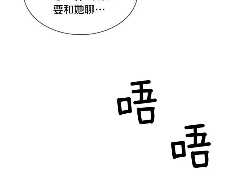 第2话 再次相遇 第43页