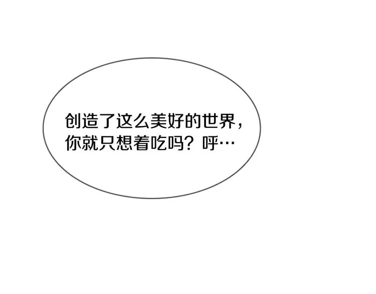 第2话 再次相遇 第47页