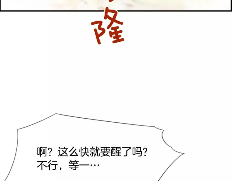 第2话 再次相遇 第49页
