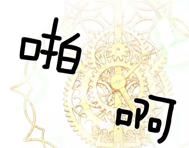 第2话 再次相遇 第51页