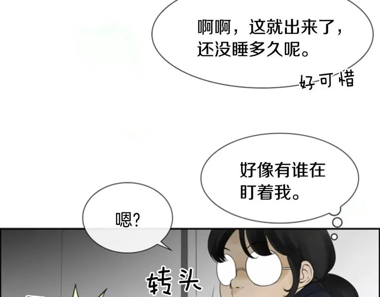 第2话 再次相遇 第53页