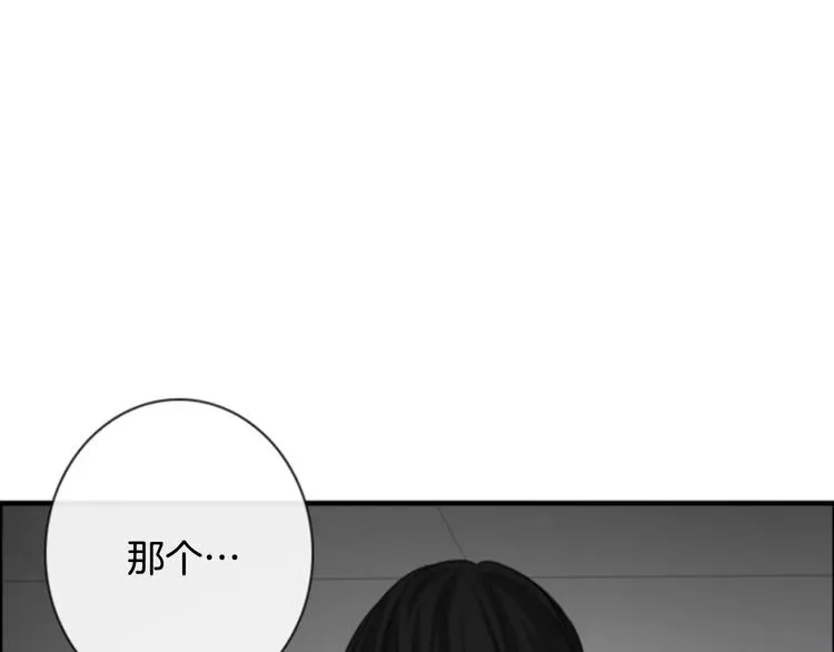 第2话 再次相遇 第60页