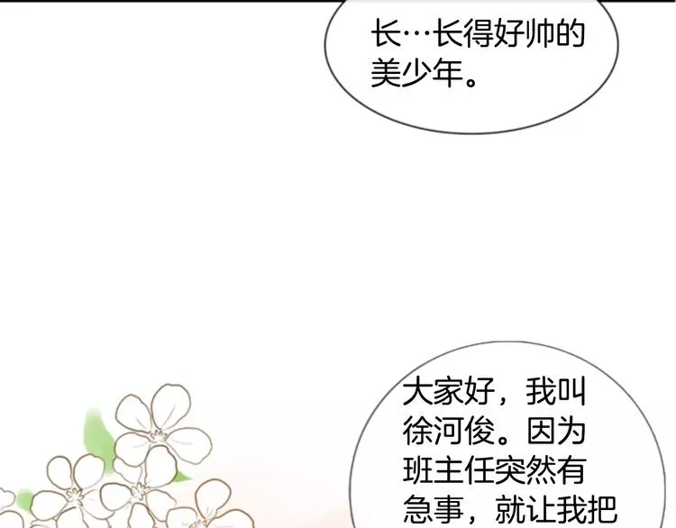 第2话 再次相遇 第70页
