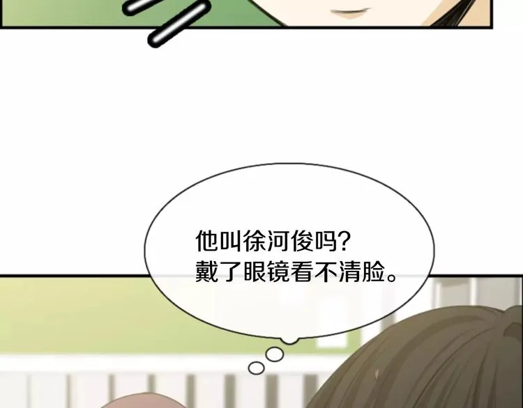 第2话 再次相遇 第77页
