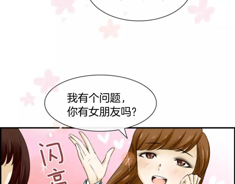第2话 再次相遇 第80页