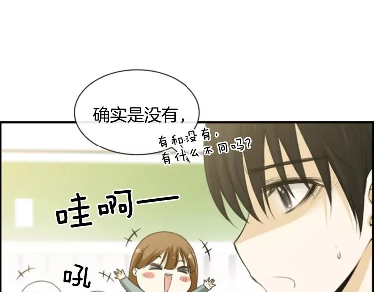 第2话 再次相遇 第83页