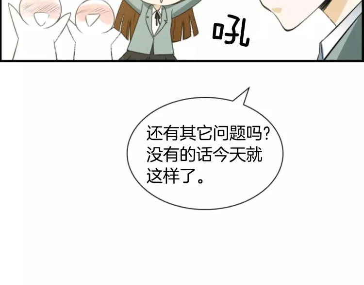 第2话 再次相遇 第84页