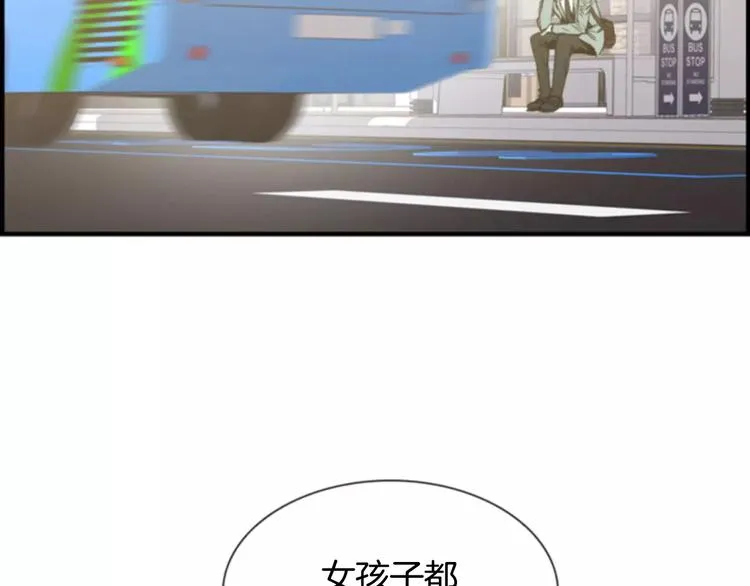 第2话 再次相遇 第86页