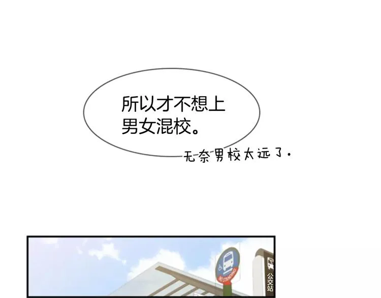 第2话 再次相遇 第88页