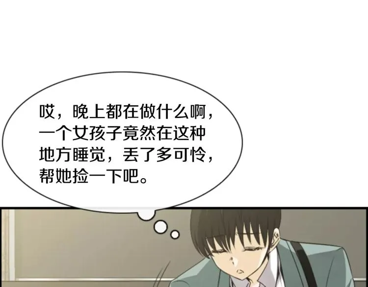 第2话 再次相遇 第98页