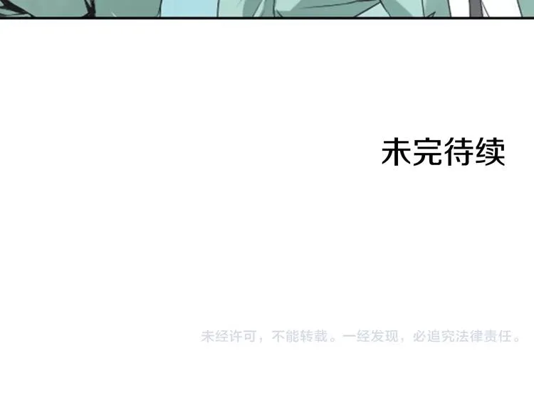 第2话 再次相遇 第111页