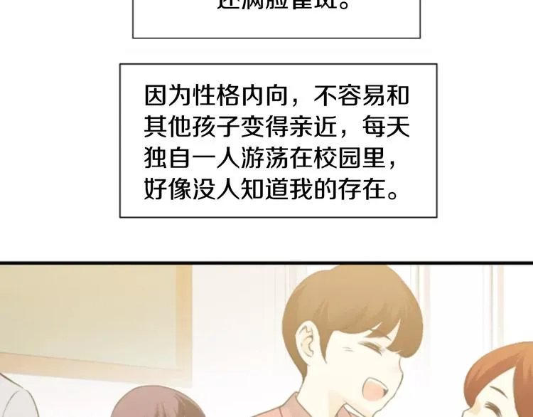 第1话 探梦者 第3页