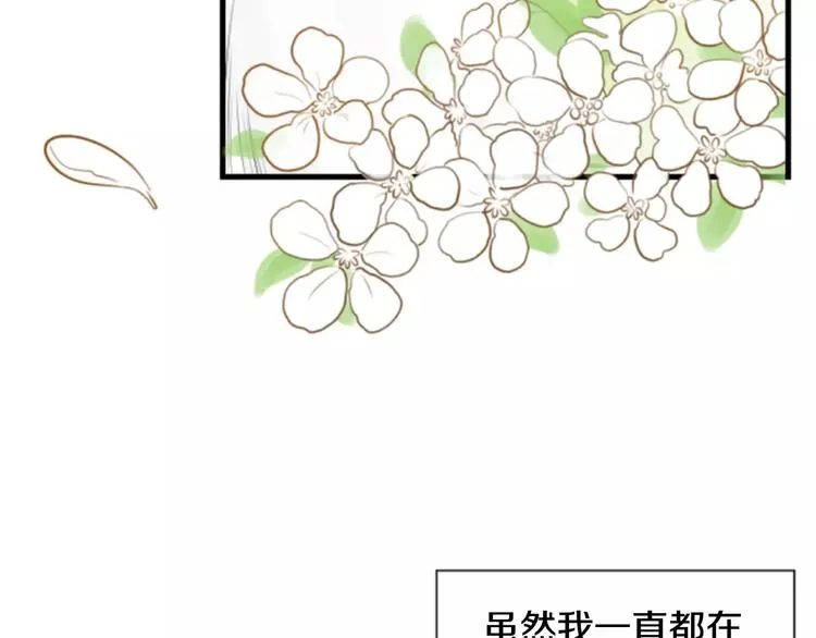 第1话 探梦者 第11页