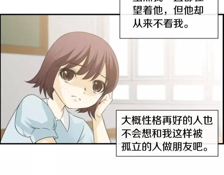 第1话 探梦者 第12页
