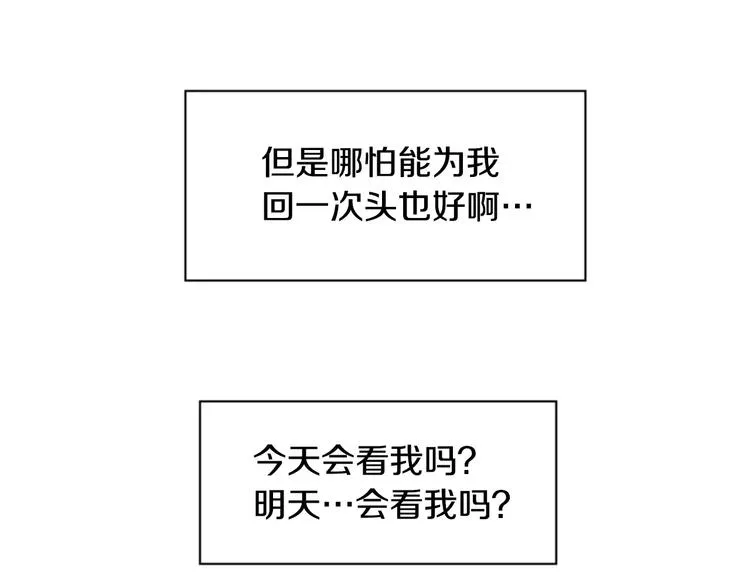 第1话 探梦者 第13页