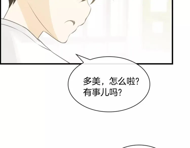 第1话 探梦者 第15页