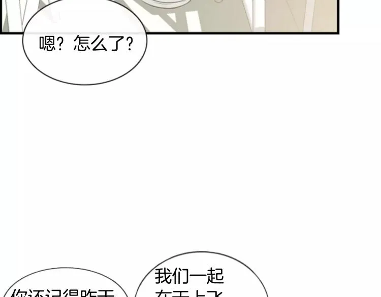 第1话 探梦者 第17页