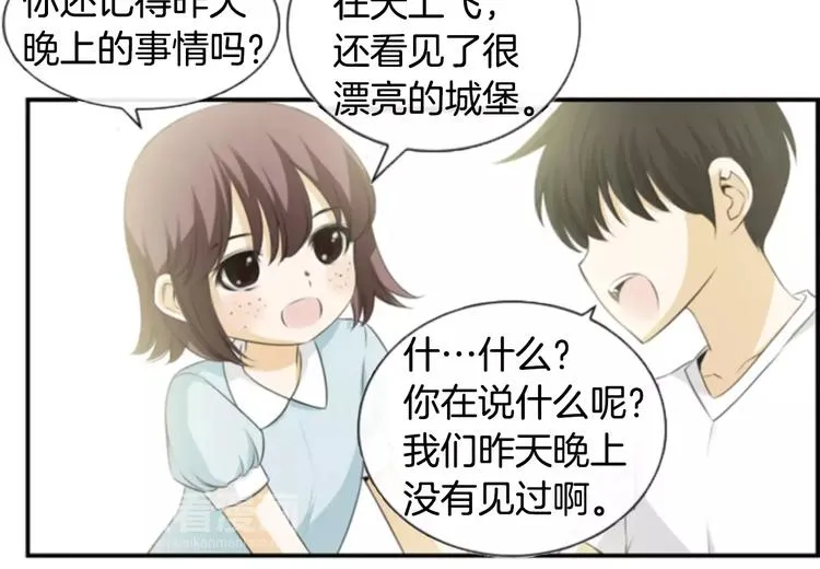 第1话 探梦者 第18页