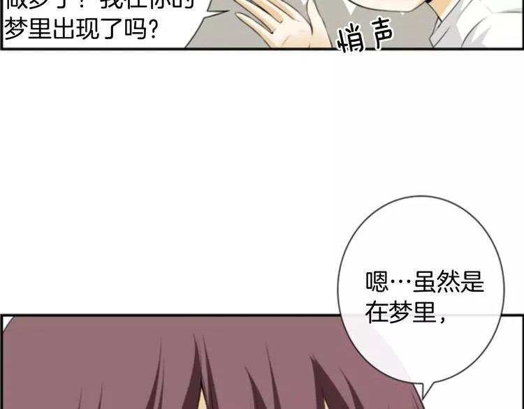 第1话 探梦者 第22页