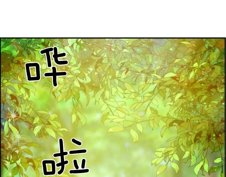 第1话 探梦者 第28页