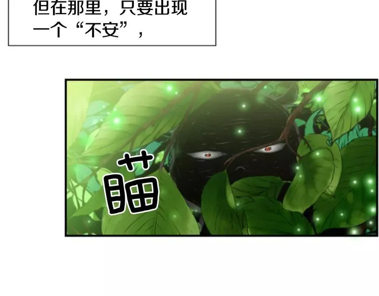 第1话 探梦者 第31页