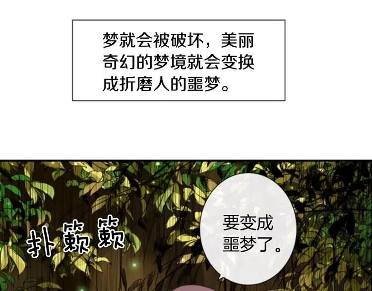 第1话 探梦者 第32页