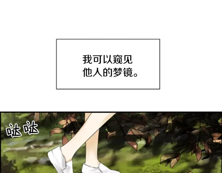 第1话 探梦者 第37页