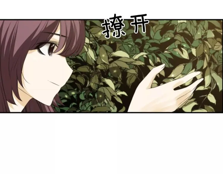 第1话 探梦者 第39页