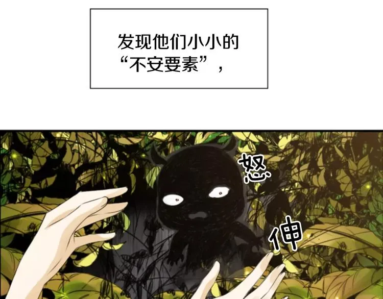 第1话 探梦者 第41页