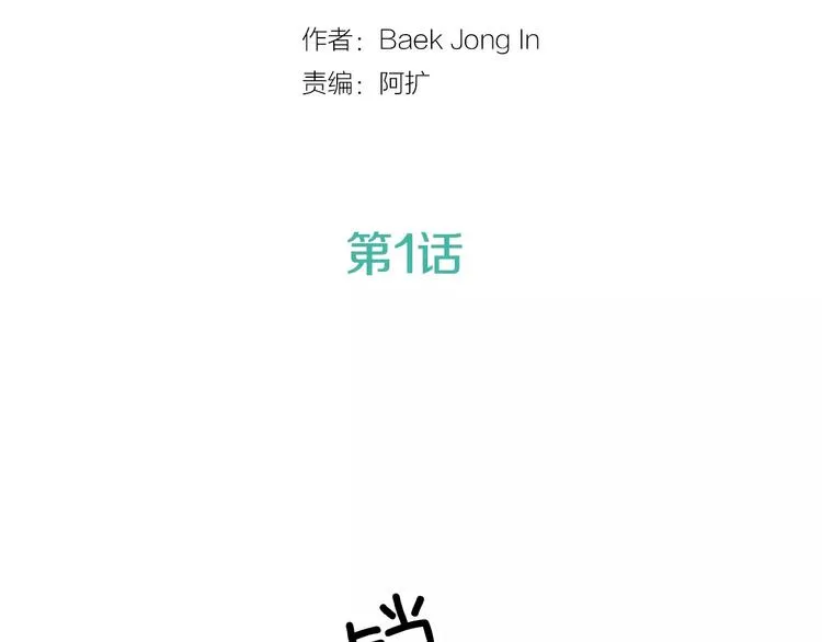 第1话 探梦者 第53页