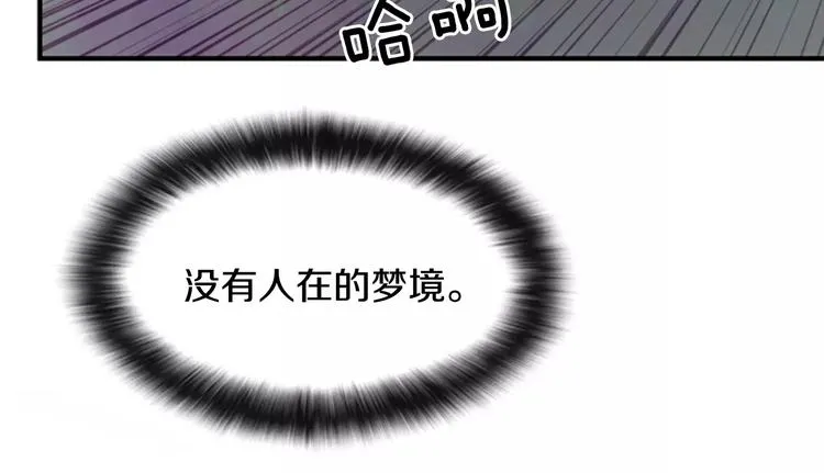 第1话 探梦者 第56页