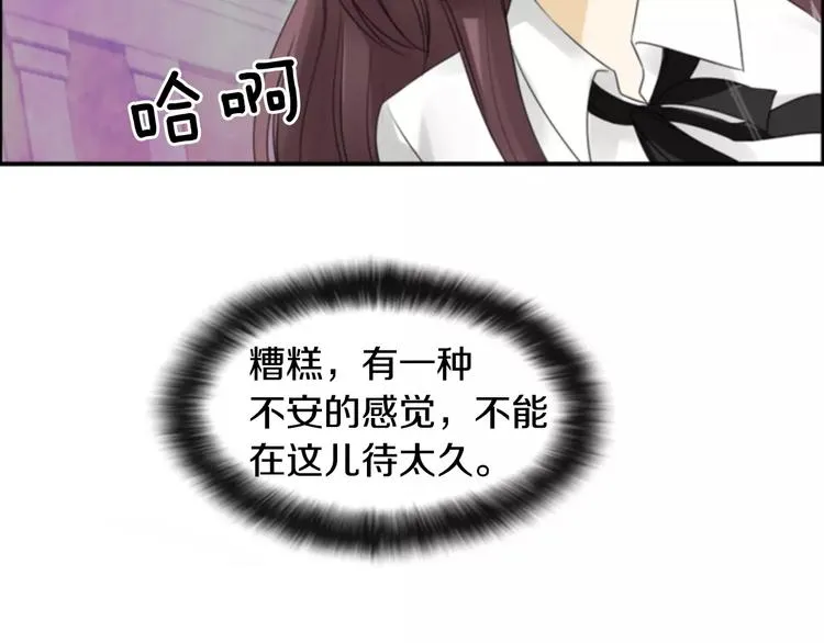 第1话 探梦者 第58页
