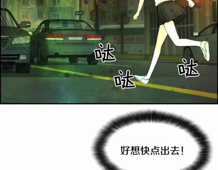 第1话 探梦者 第60页