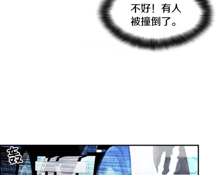 第1话 探梦者 第67页