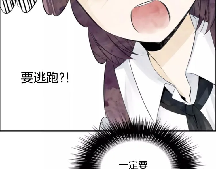 第1话 探梦者 第71页