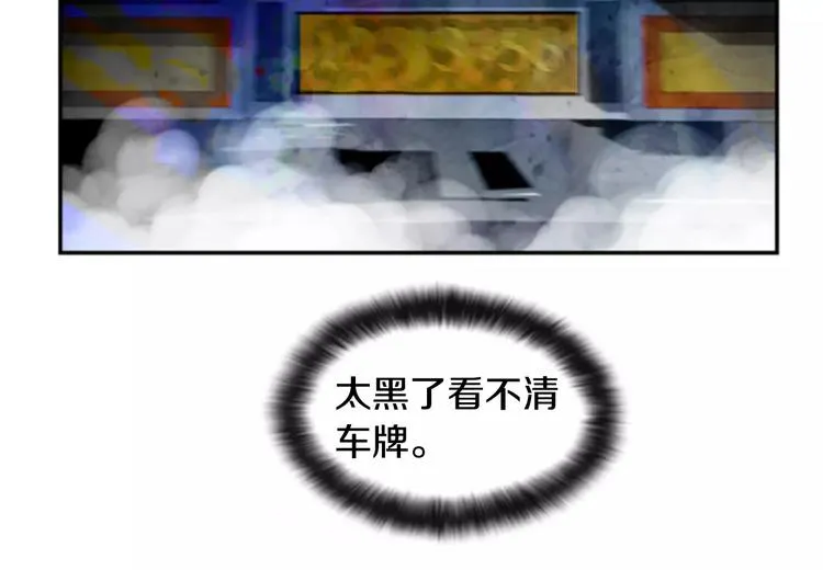 第1话 探梦者 第74页