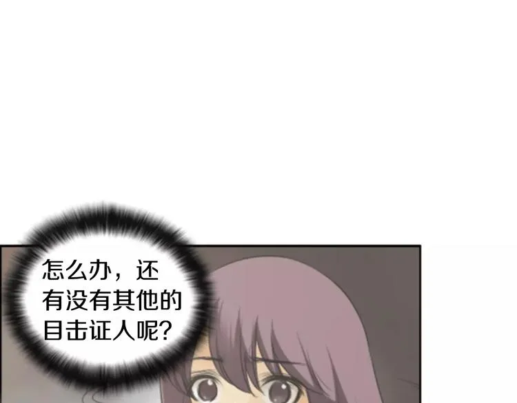 第1话 探梦者 第75页