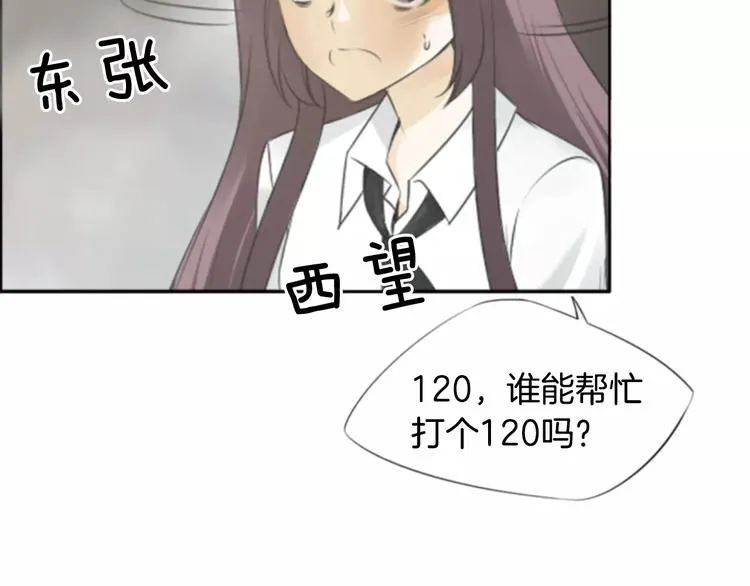 第1话 探梦者 第76页