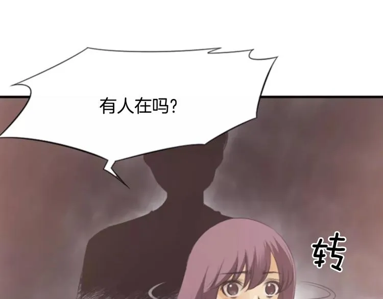 第1话 探梦者 第77页